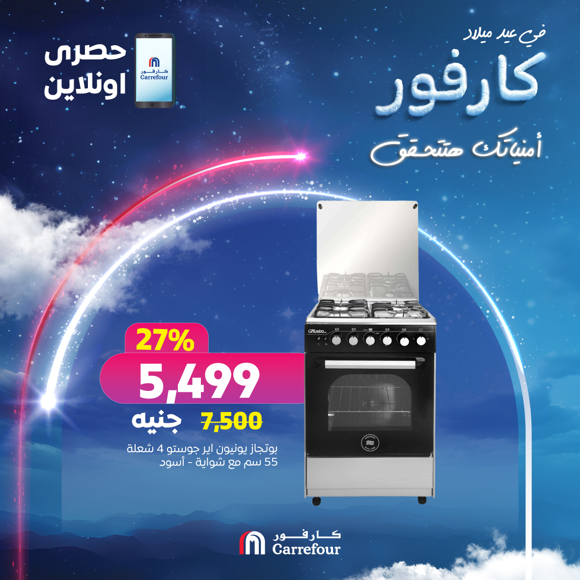 carrefour offers from 7jan to 31jan 2025 عروض كارفور من 7 يناير حتى 31 يناير 2025 صفحة رقم 8